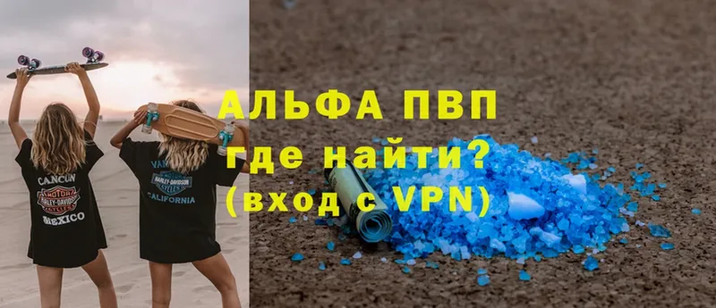 Альфа ПВП VHQ  что такое наркотик  Болгар 