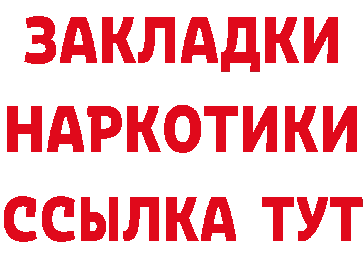 ТГК вейп рабочий сайт это mega Болгар